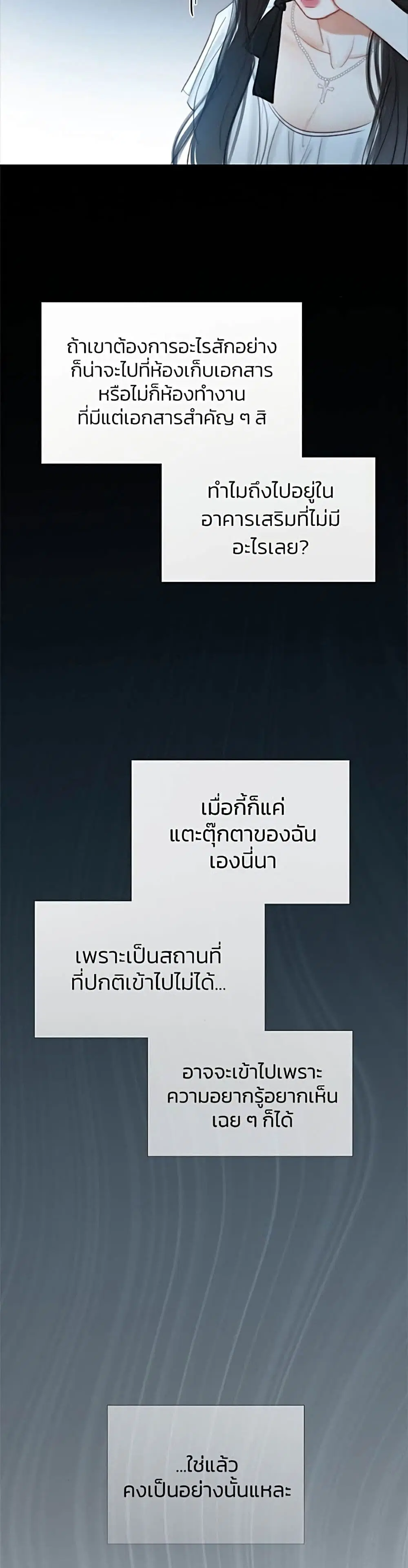 Serena ตอนที่ 36 — หน้า 48 จาก 52