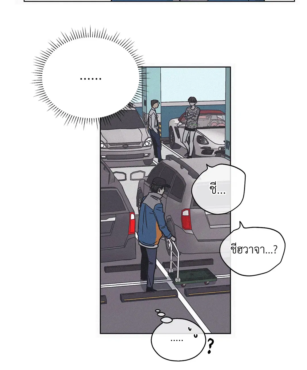 PAYBACK ตอนที่ 1 — หน้า 68 จาก 98