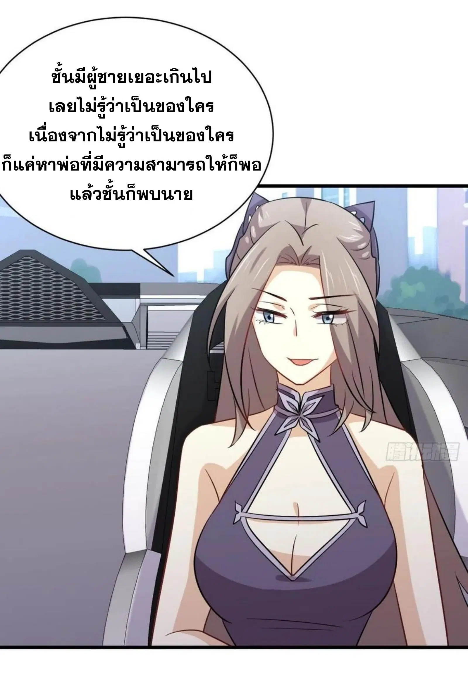 Immortal Swordsman in the Reverse World ตอนที่ 146 — หน้า 19 จาก 45