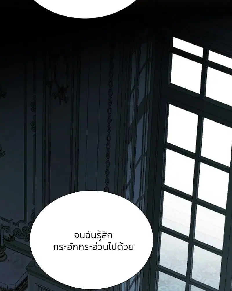 Serena ตอนที่ 105 — หน้า 59 จาก 131