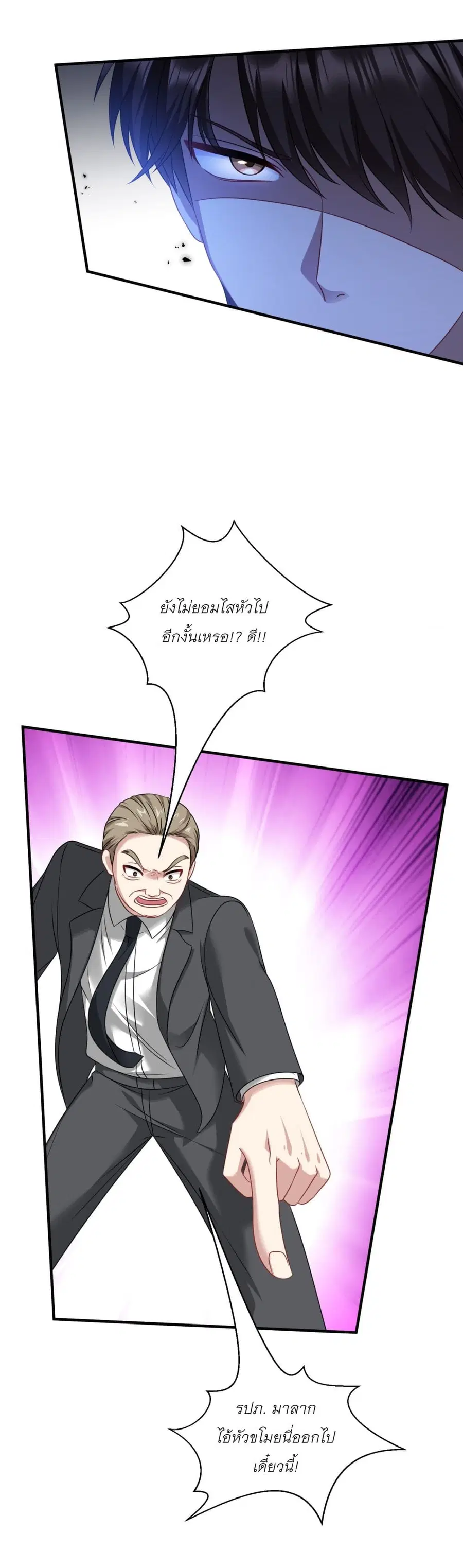 Became a Billionaire After Dog Licking Improperly ตอนที่ 29 — หน้า 7 จาก 33