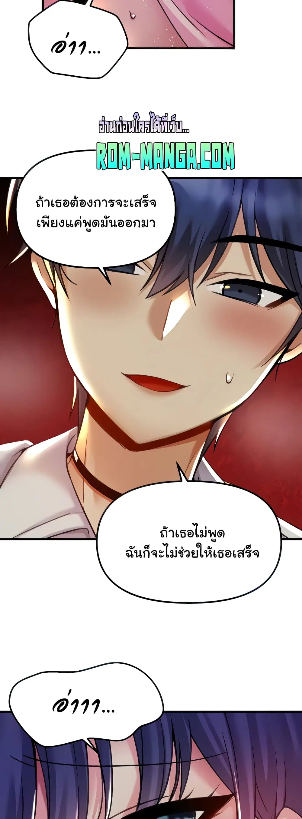 Trapped in the Academy’s Eroge ตอนที่ 31 — หน้า 15 จาก 52
