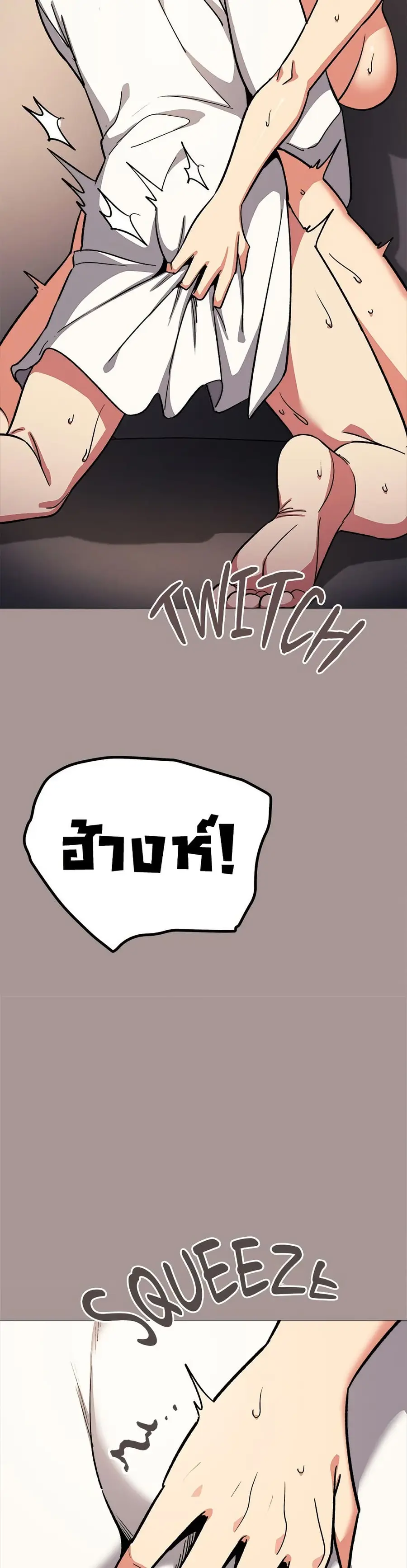 Stop Smoking ตอนที่ 88 — หน้า 13 จาก 52