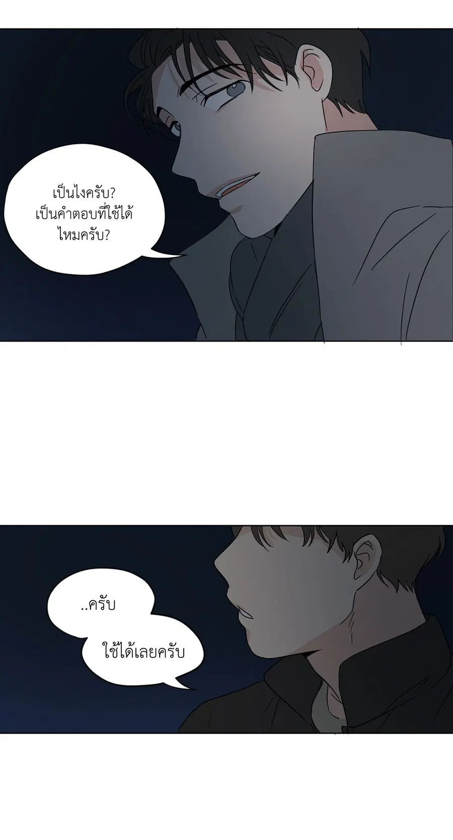 From Points of Three – รักสามมุม ตอนที่ 15 — หน้า 44 จาก 49