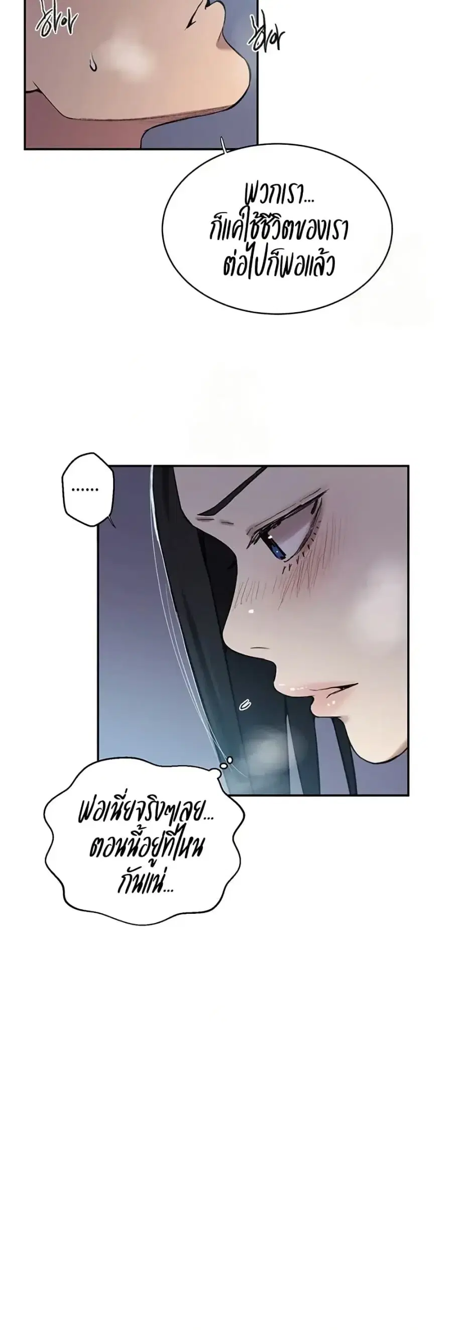 Secret Class ตอนที่ 301 — หน้า 10 จาก 40