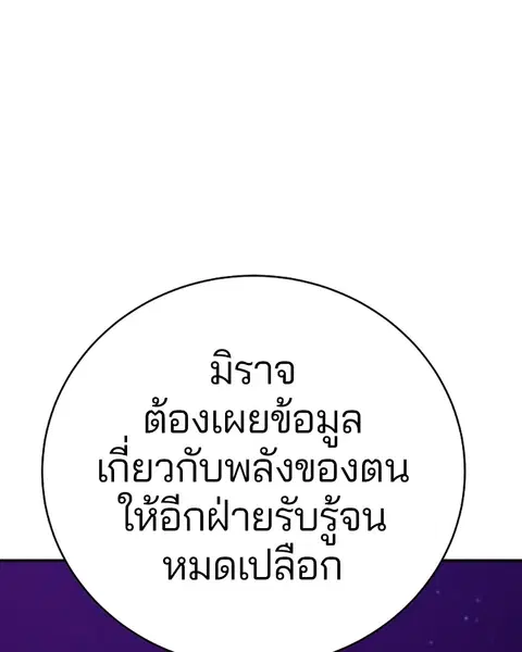 The Player ตอนที่ 66 — หน้า 100 จาก 150