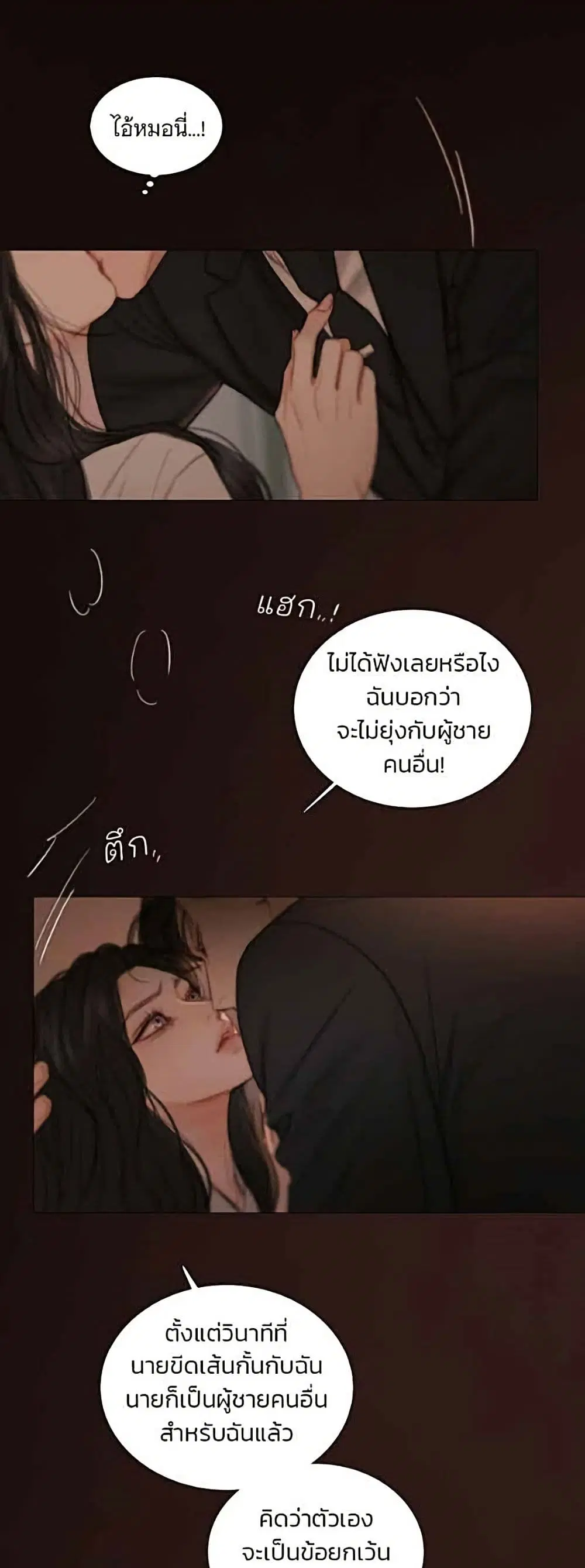 Serena ตอนที่ 145 — หน้า 10 จาก 52