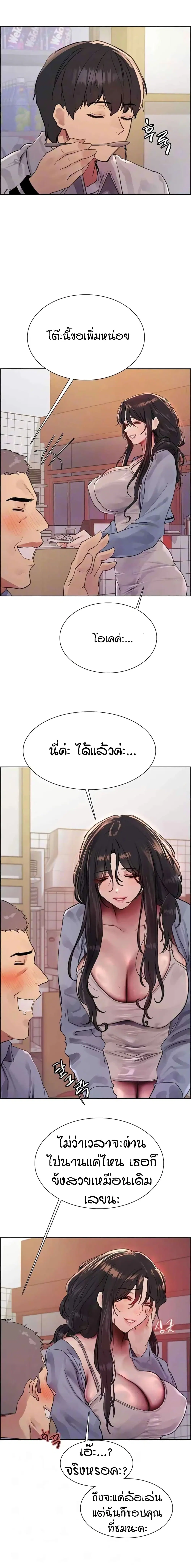 Sex-Stop Watch ตอนที่ 92 — หน้า 3 จาก 19