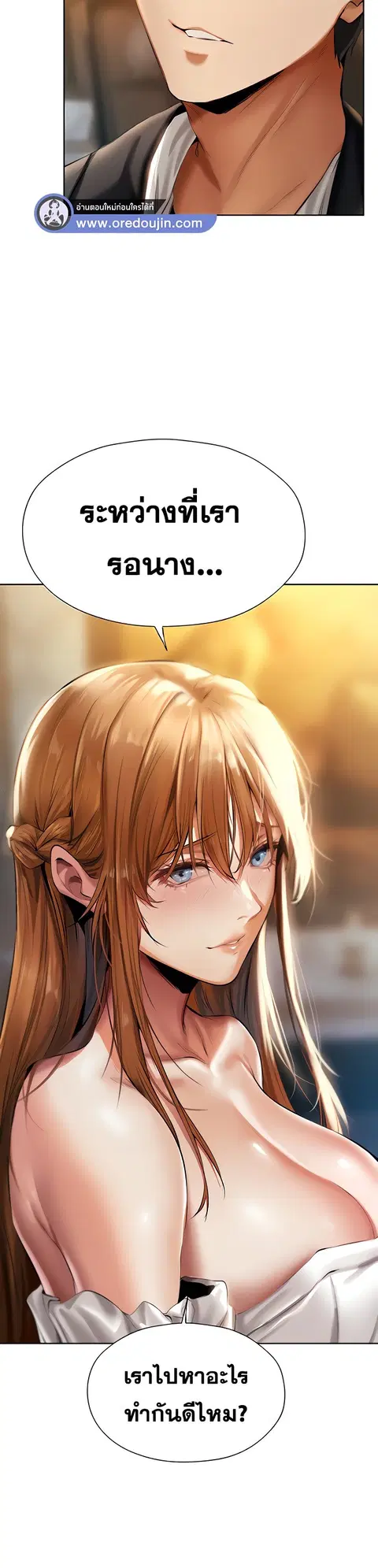 Milf Hunting in Another World ตอนที่ 12 — หน้า 45 จาก 46