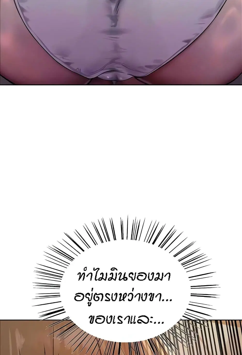 Sex-Stop Watch ตอนที่ 87 — หน้า 7 จาก 66