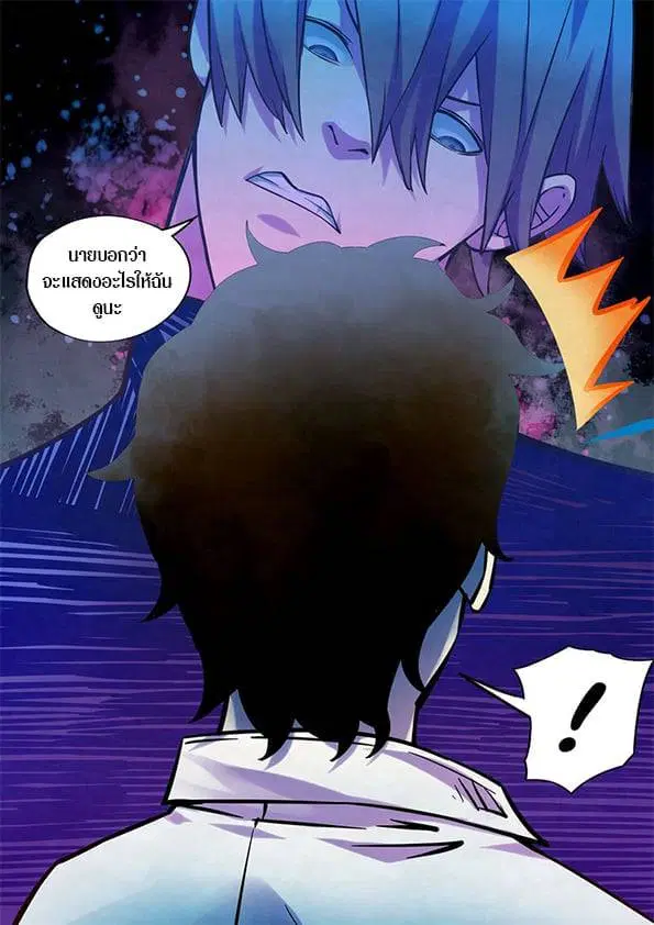 The Last Human ตอนที่ 215 — หน้า 13 จาก 16