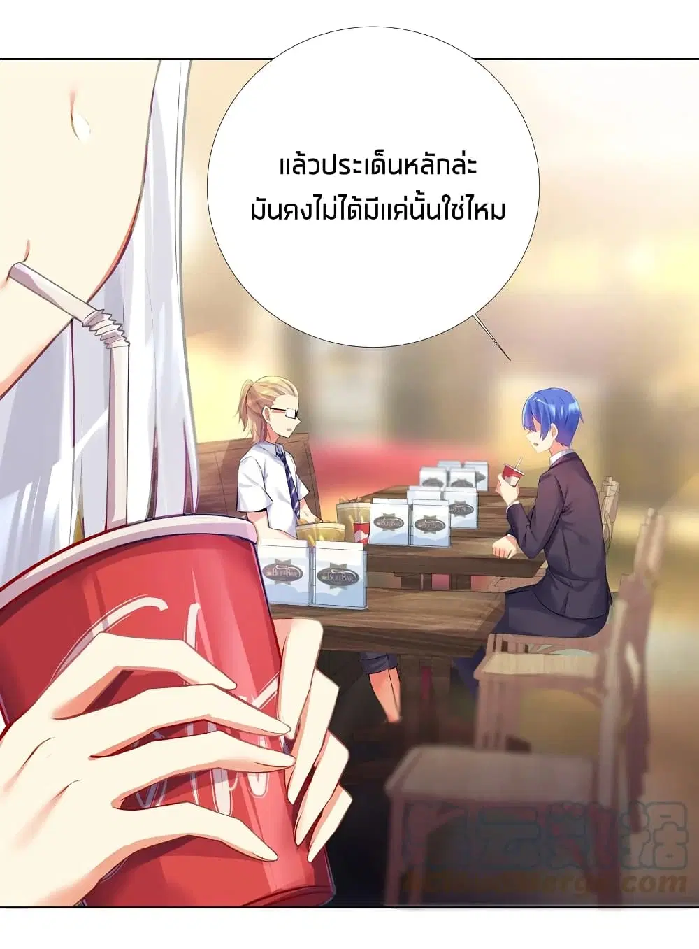 What Happended? Why I become to Girl? ตอนที่ 57 — หน้า 38 จาก 52