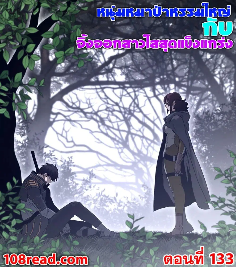 Perfect Half ตอนที่ 133 — หน้า 1 จาก 20