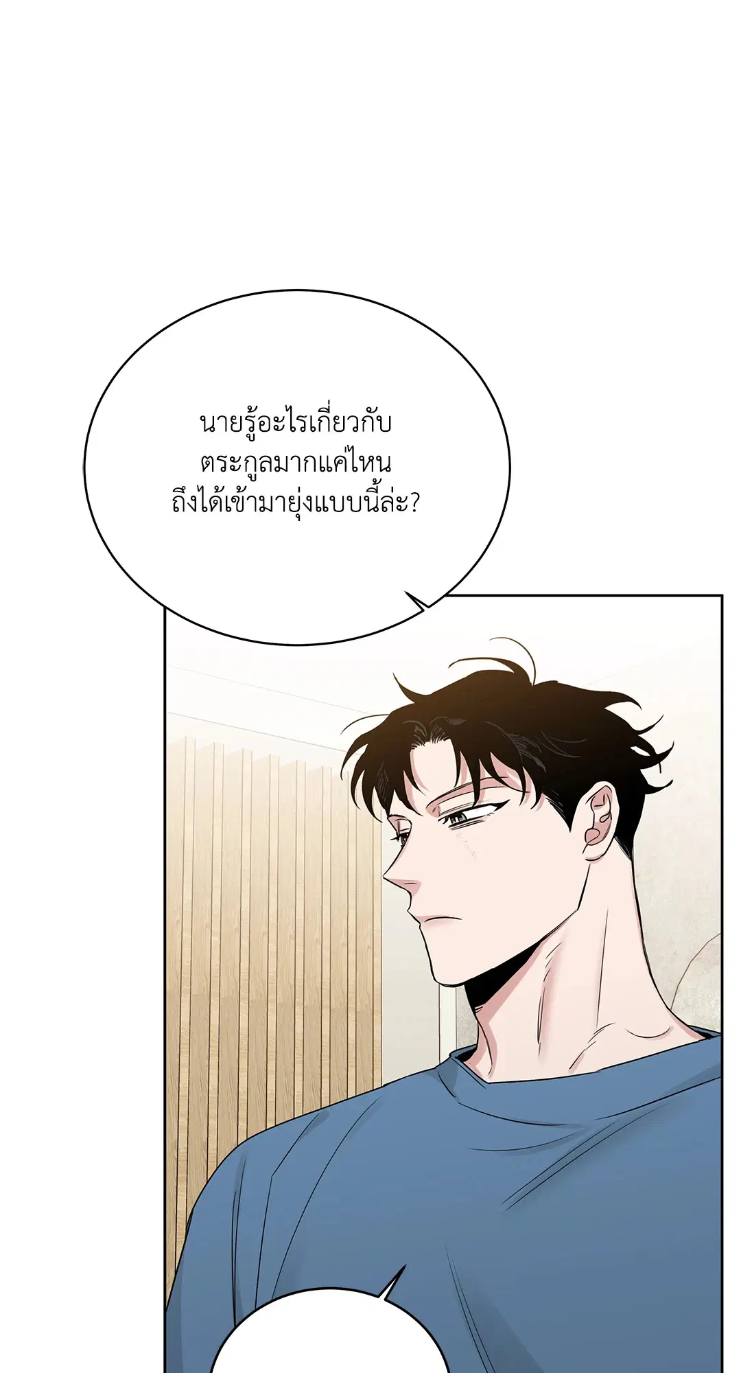 Roses and Champagne ตอนที่ 52.16 — หน้า 14 จาก 95