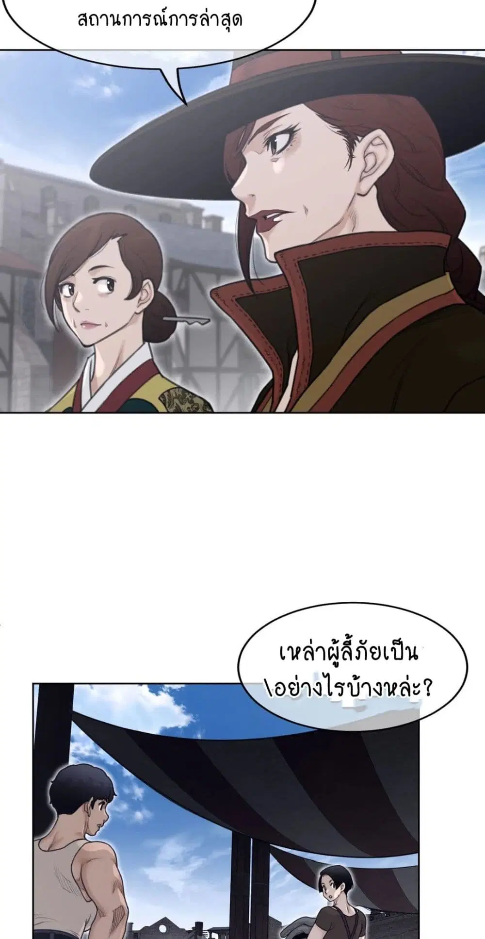 Perfect Half ตอนที่ 151 — หน้า 11 จาก 50