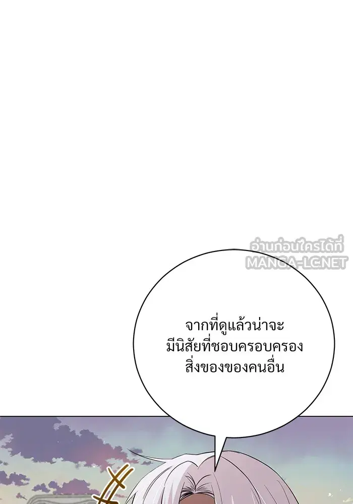To My Husband’s Mistress ตอนที่ 22 — หน้า 75 จาก 103