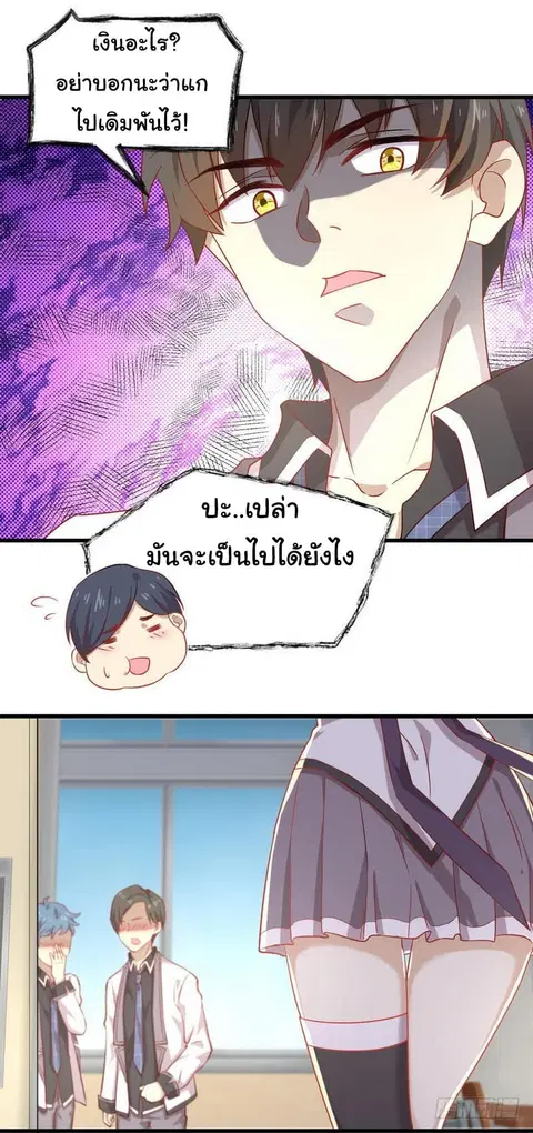 Immortal Swordsman in the Reverse World ตอนที่ 31 — หน้า 13 จาก 23