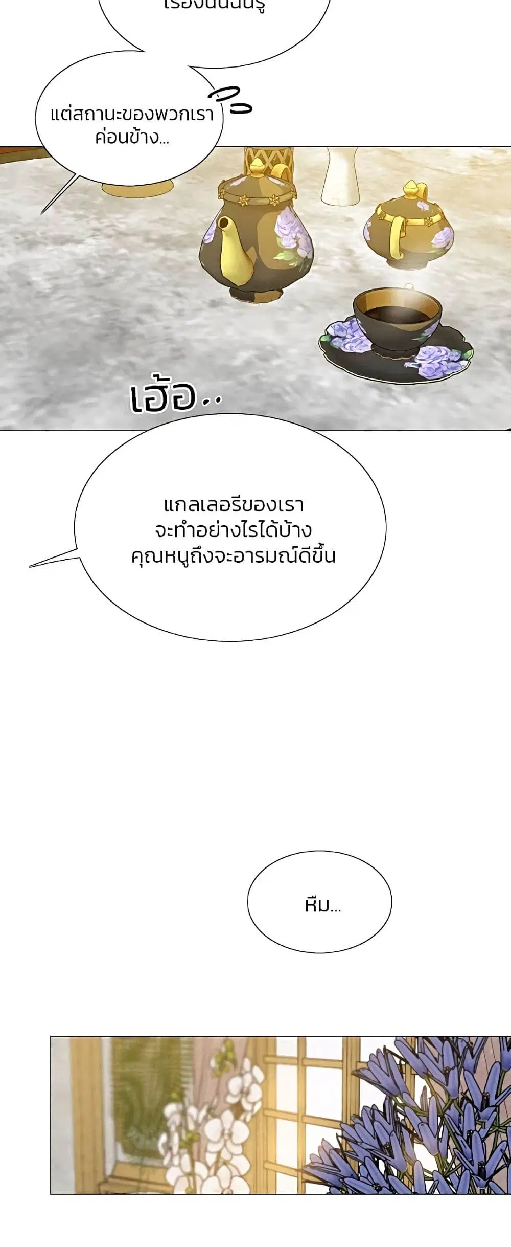 Serena ตอนที่ 63 — หน้า 56 จาก 62