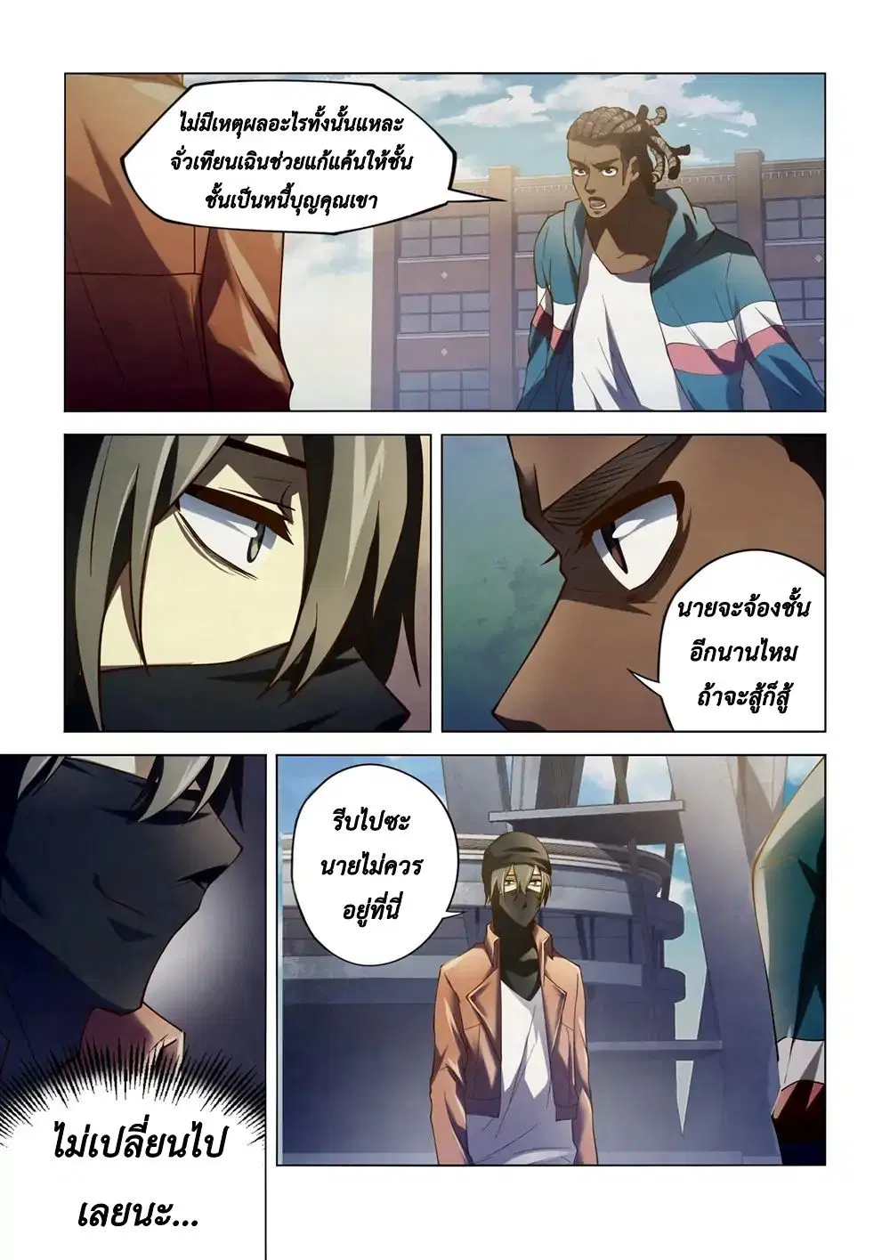 The Last Human ตอนที่ 128 — หน้า 4 จาก 18