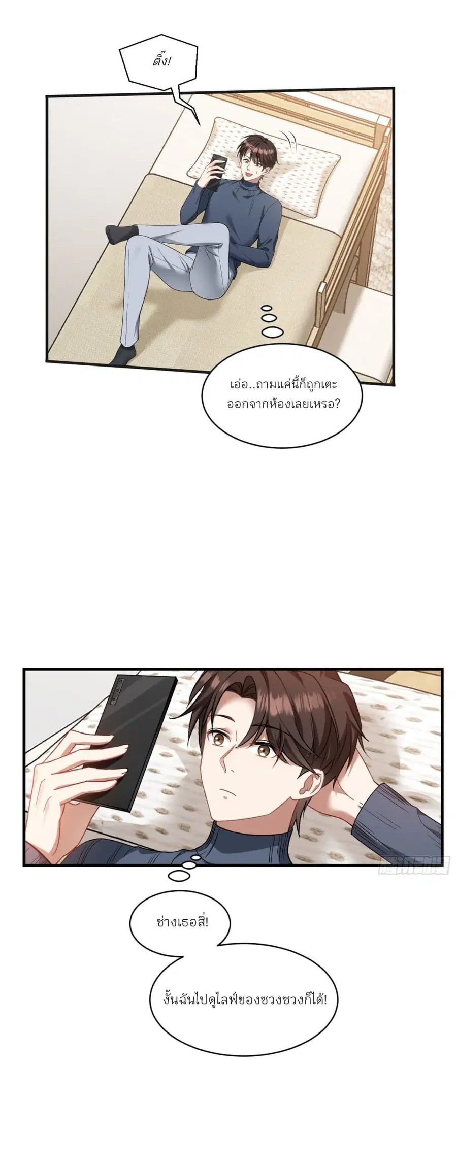 Became a Billionaire After Dog Licking Improperly ตอนที่ 3 — หน้า 15 จาก 44