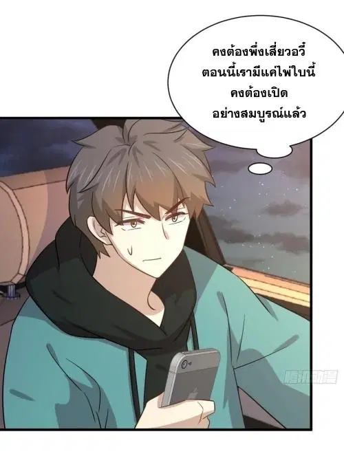 Immortal Swordsman in the Reverse World ตอนที่ 135 — หน้า 18 จาก 42