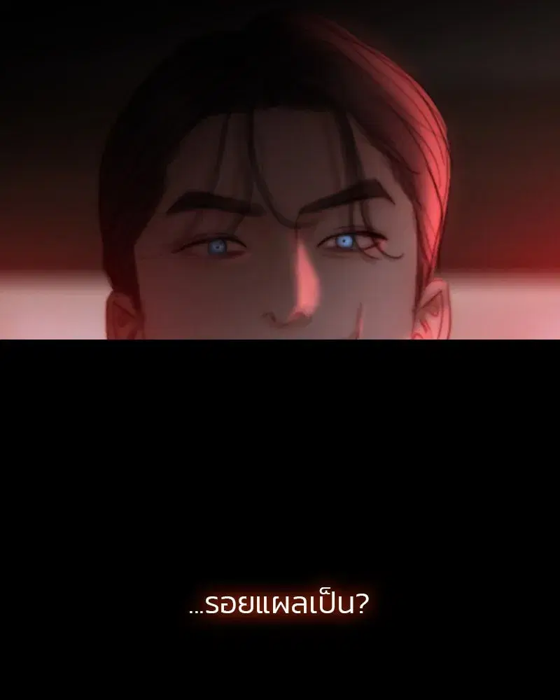 Serena ตอนที่ 70 — หน้า 56 จาก 140