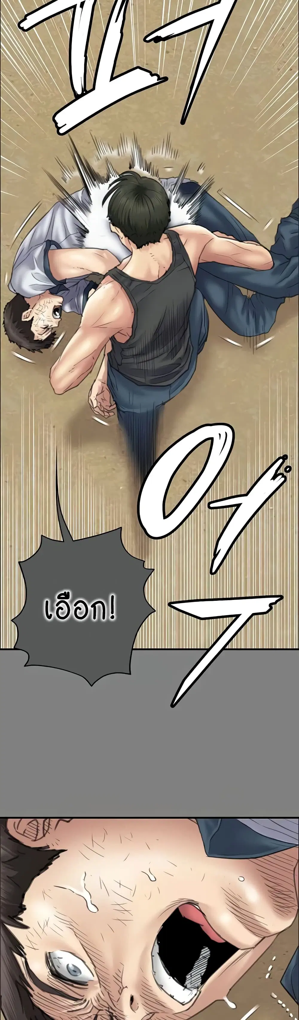 Queen Bee ตอนที่ 329 — หน้า 83 จาก 150
