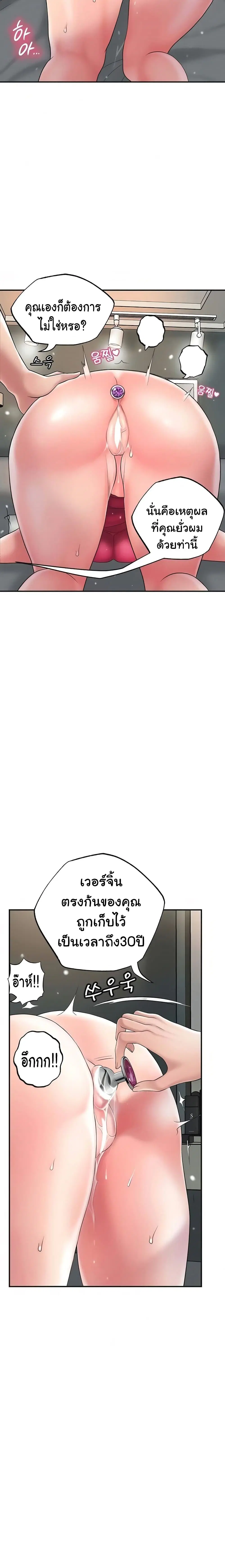 New Town ตอนที่ 37 — หน้า 17 จาก 25