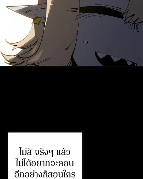 The Player ตอนที่ 27 — หน้า 35 จาก 169