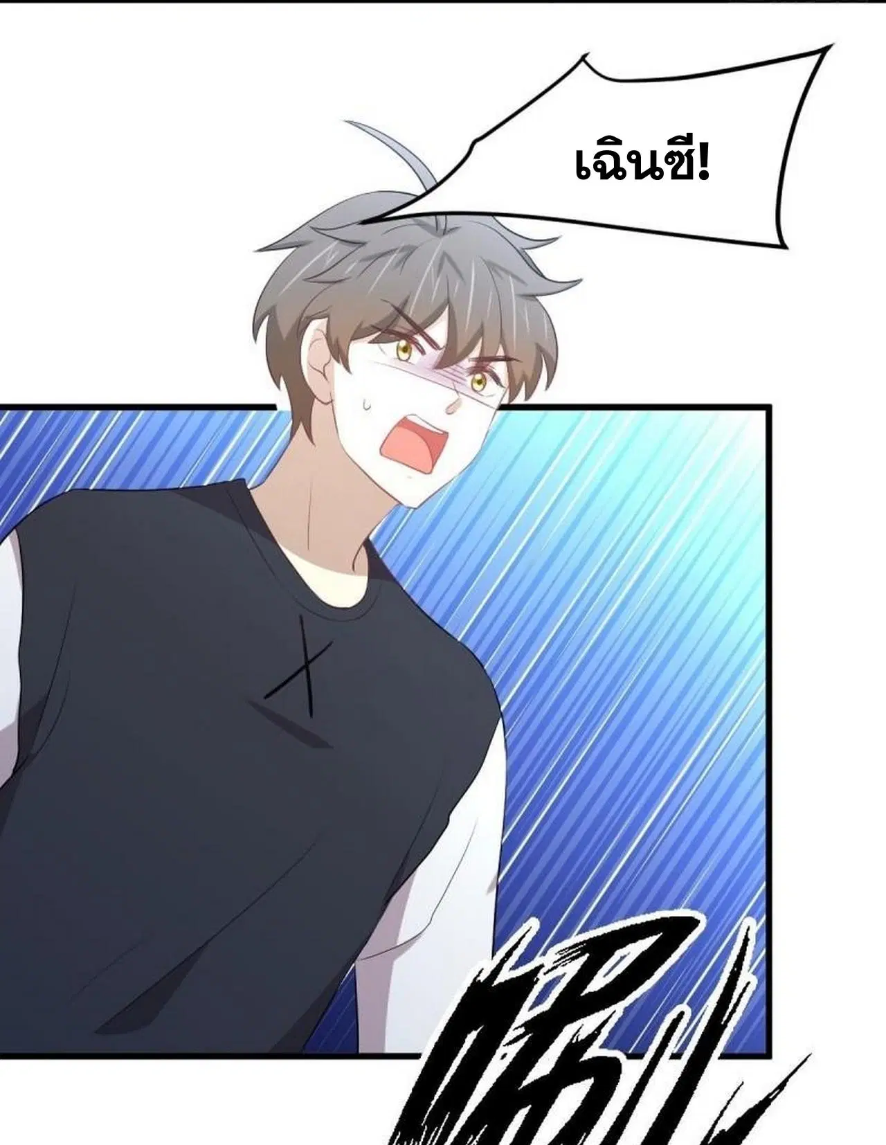 Immortal Swordsman in the Reverse World ตอนที่ 312 — หน้า 22 จาก 45