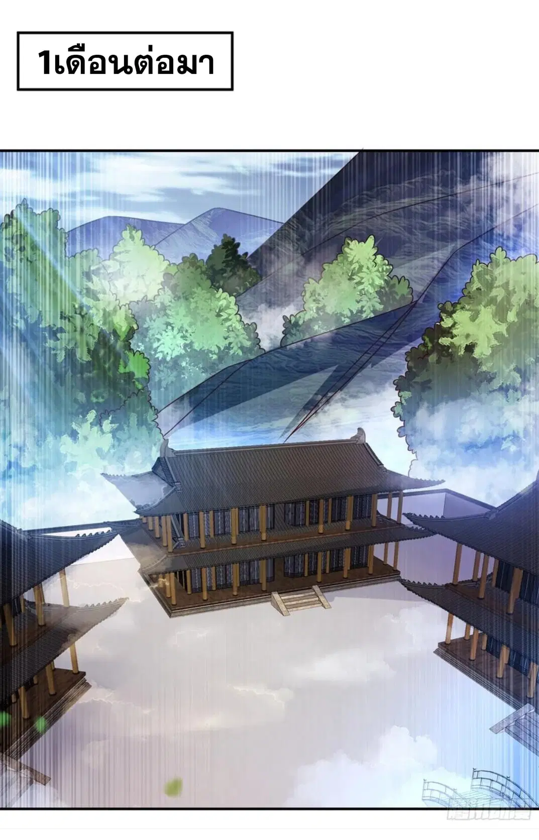 Wu Ni ตอนที่ 175 — หน้า 34 จาก 37