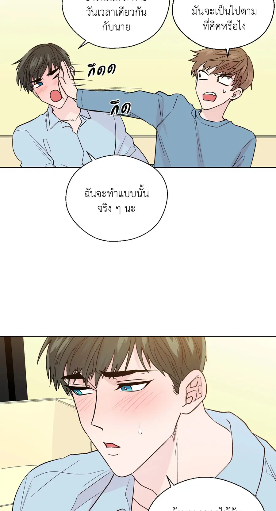 A Man of Virtue ตอนที่ 102.26 — หน้า 50 จาก 61