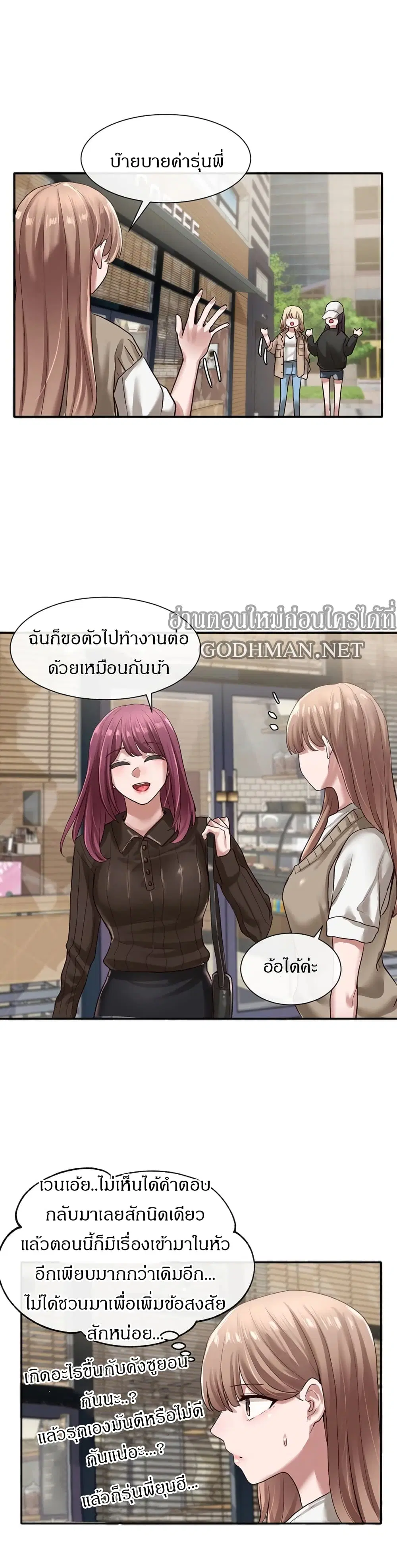 Theater Society (Circles) ตอนที่ 30 — หน้า 28 จาก 31