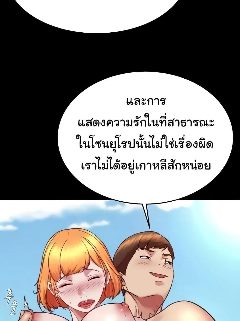 Panty Note ตอนที่ 176 — หน้า 63 จาก 111