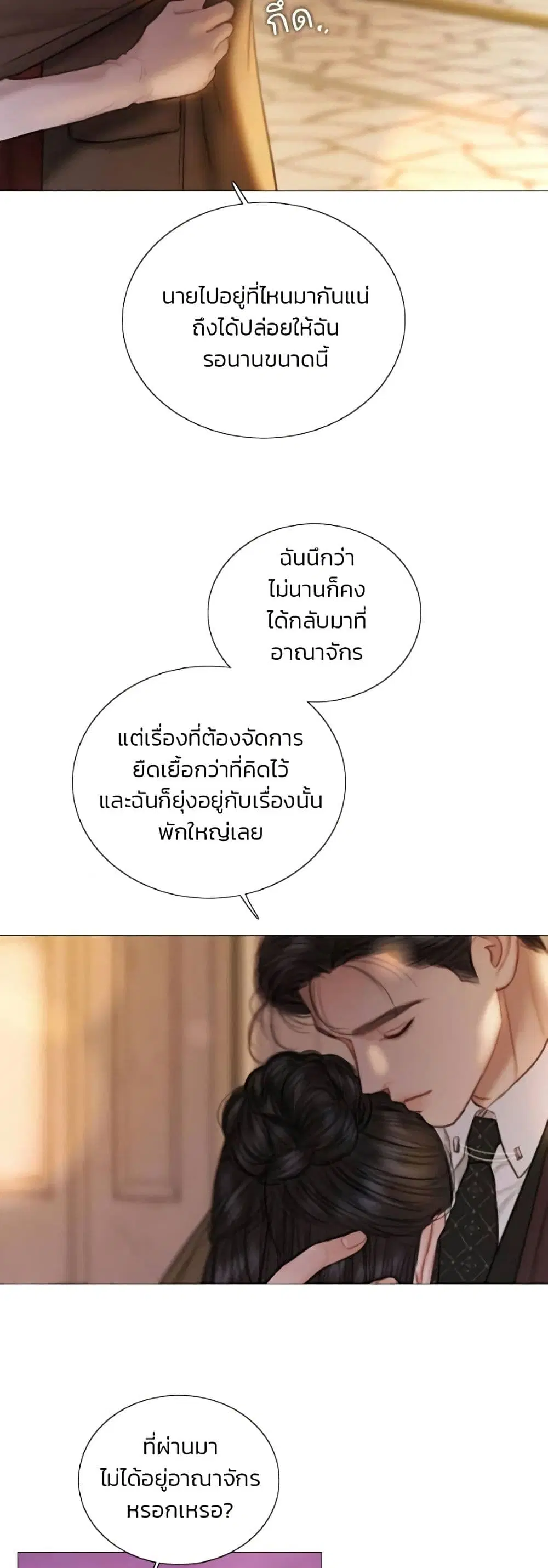 Serena ตอนที่ 138 — หน้า 23 จาก 52