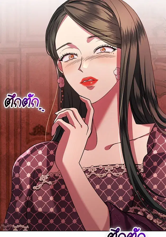 To My Husband’s Mistress ตอนที่ 19 — หน้า 43 จาก 118