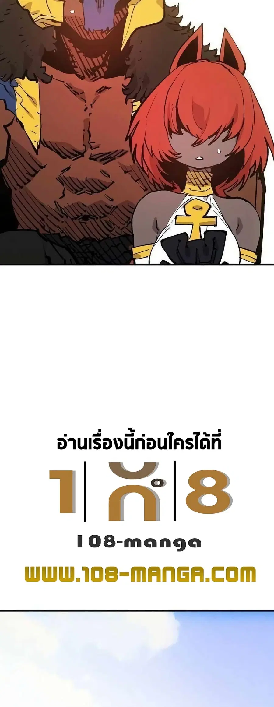 The Player ตอนที่ 118 — หน้า 27 จาก 79