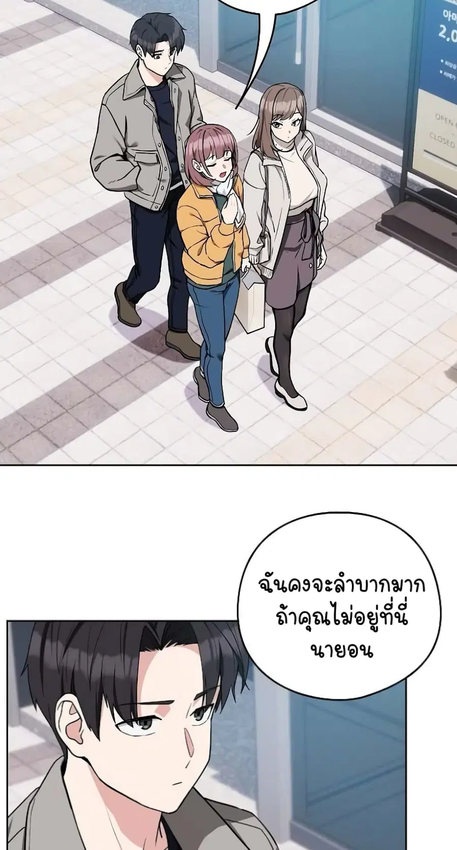 After Work Love Affairs ตอนที่ 28 — หน้า 8 จาก 64
