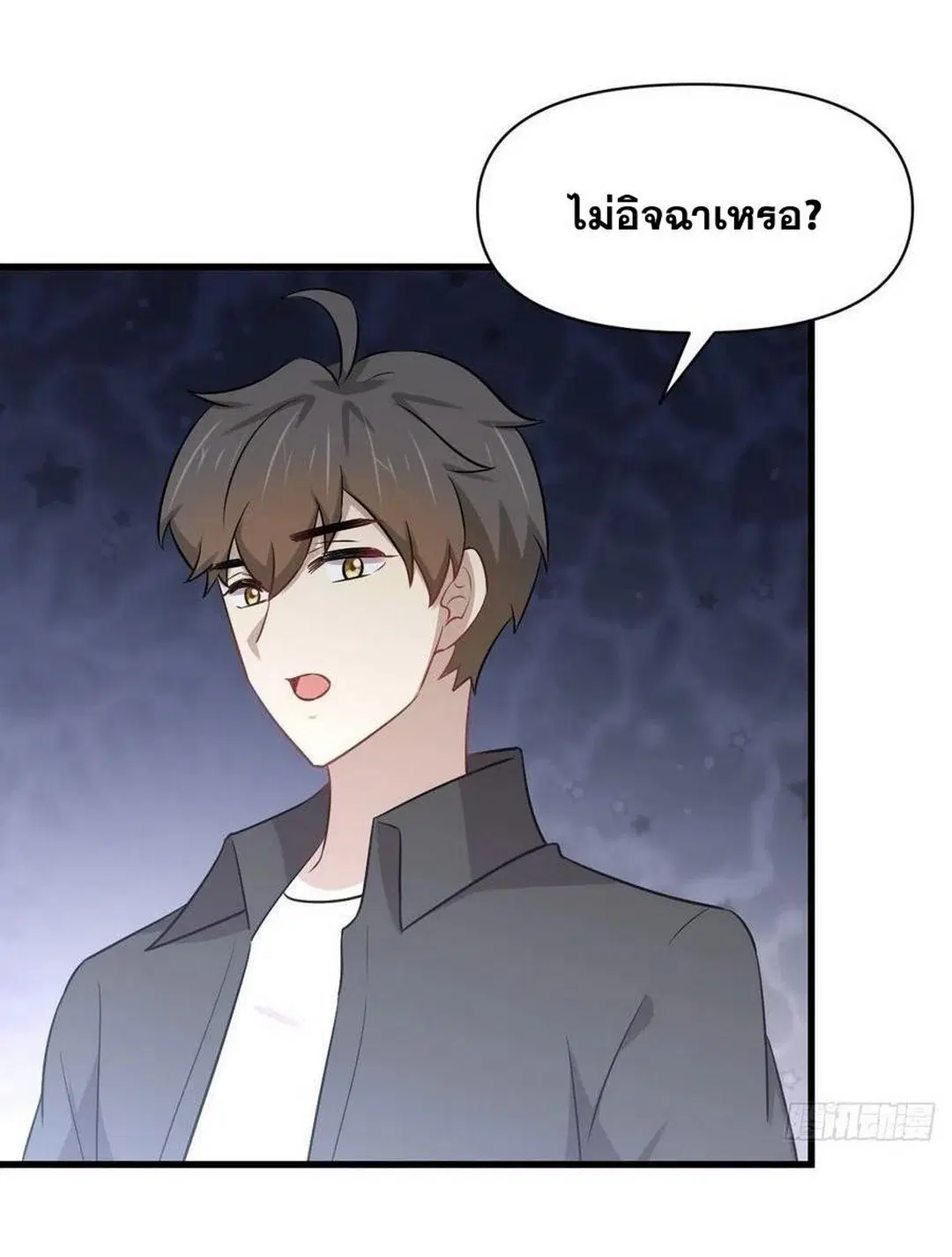 Immortal Swordsman in the Reverse World ตอนที่ 222 — หน้า 29 จาก 46