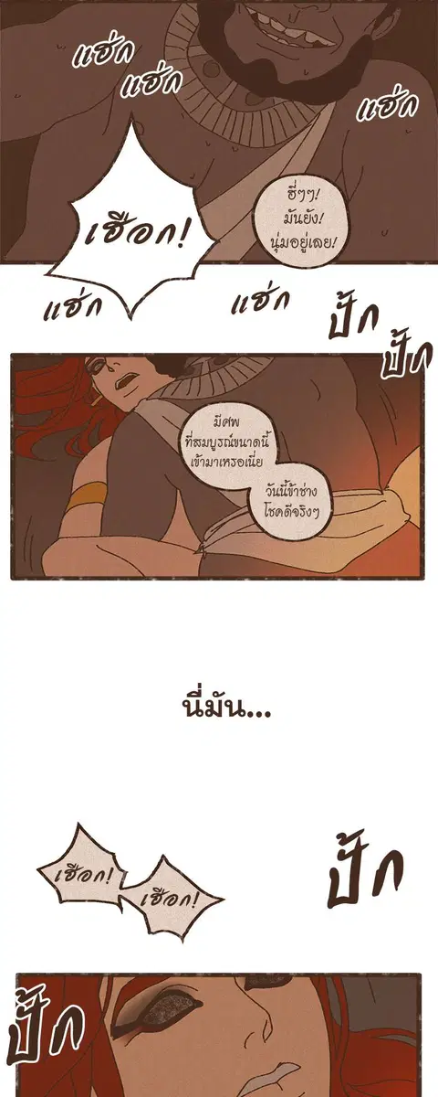 ENNEAD ตอนที่ 19 — หน้า 24 จาก 32