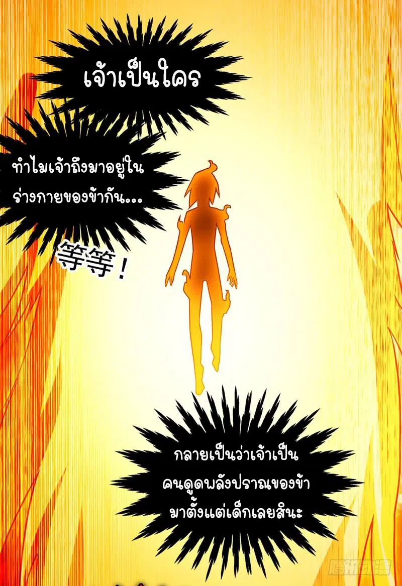 Wu Ni ตอนที่ 1 — หน้า 80 จาก 83