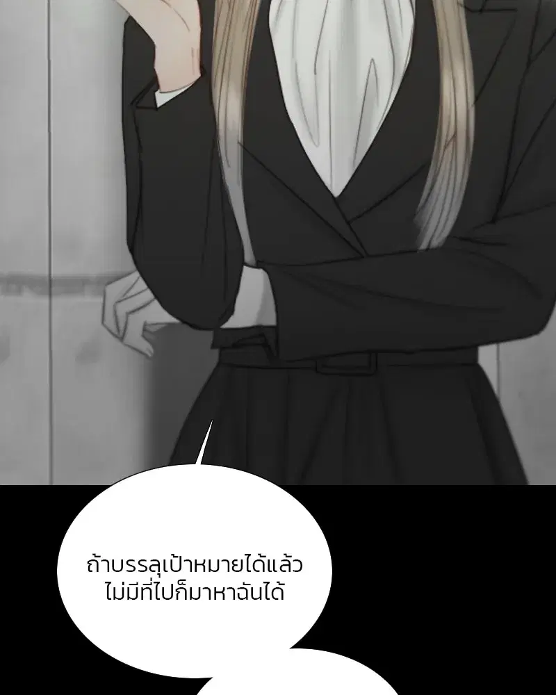 Serena ตอนที่ 79 — หน้า 106 จาก 150