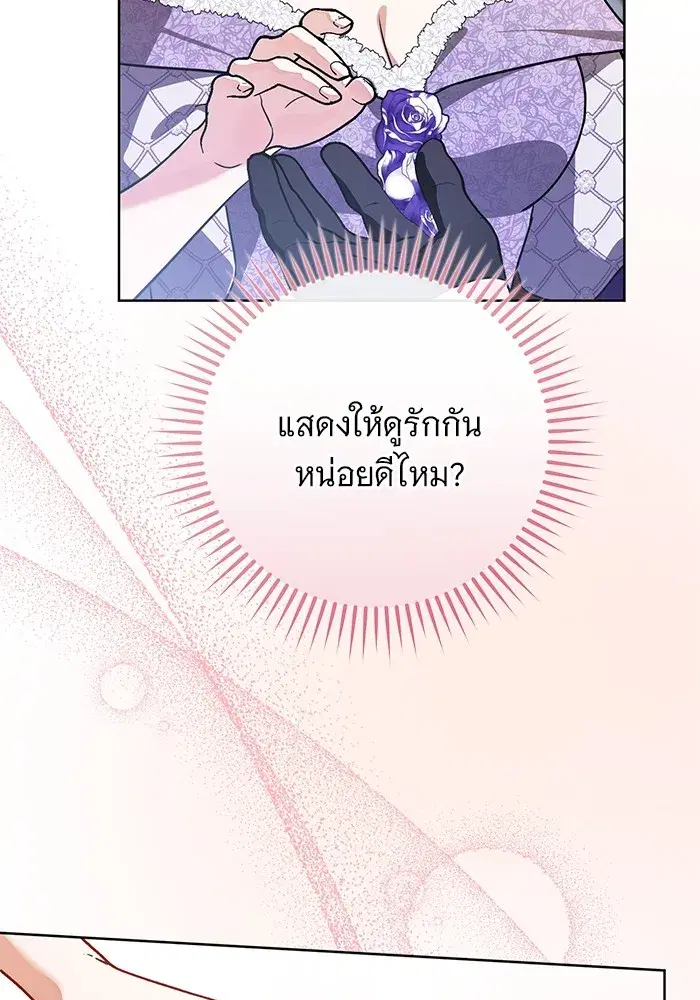 To My Husband’s Mistress ตอนที่ 56 — หน้า 101 จาก 127