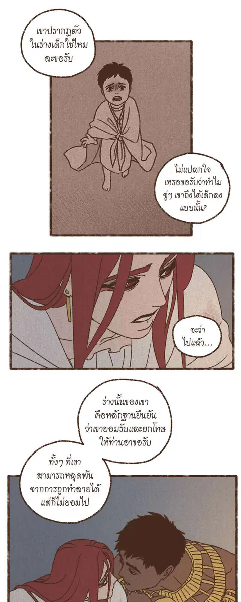 ENNEAD ตอนที่ 68 — หน้า 26 จาก 31