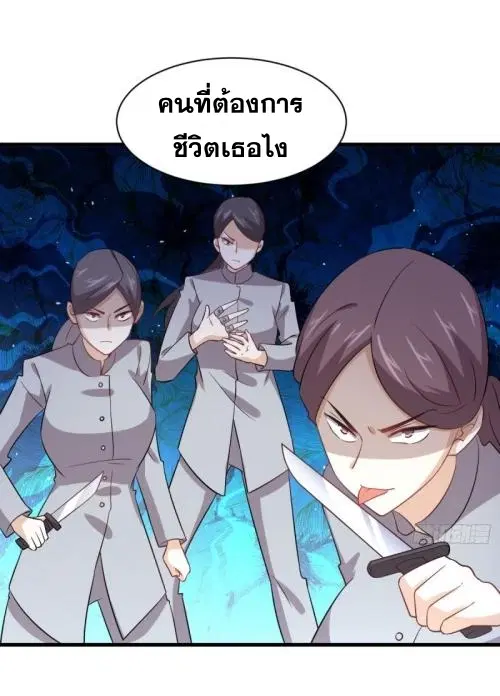 Immortal Swordsman in the Reverse World ตอนที่ 106 — หน้า 27 จาก 47