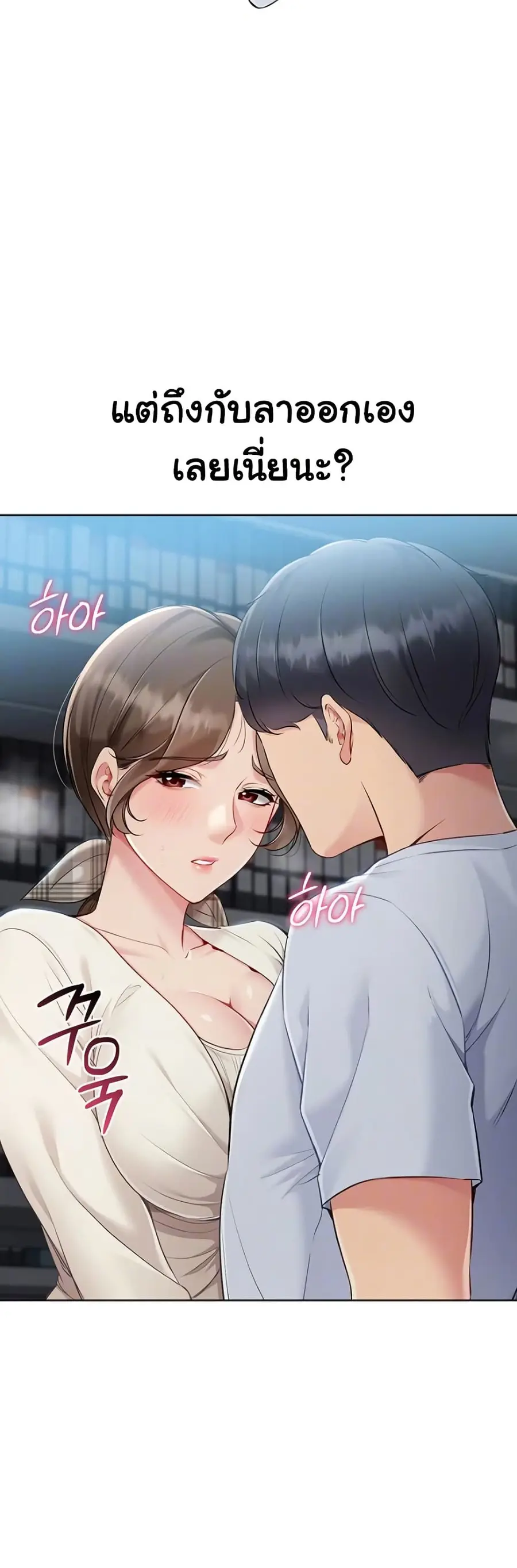 Set Up ตอนที่ 54 — หน้า 5 จาก 51