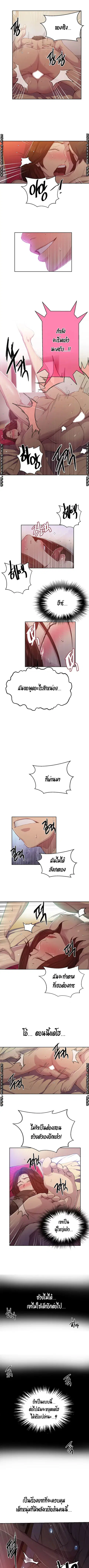 Secret Class ตอนที่ 82 — หน้า 5 จาก 6