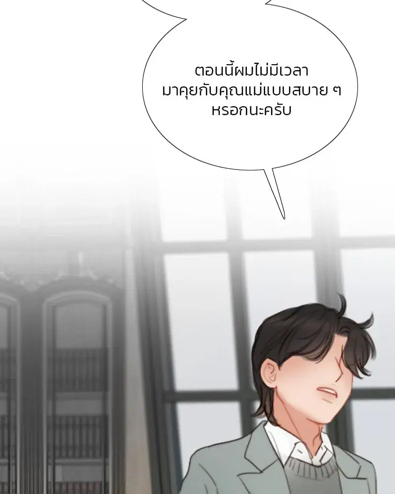 Serena ตอนที่ 78 — หน้า 22 จาก 150