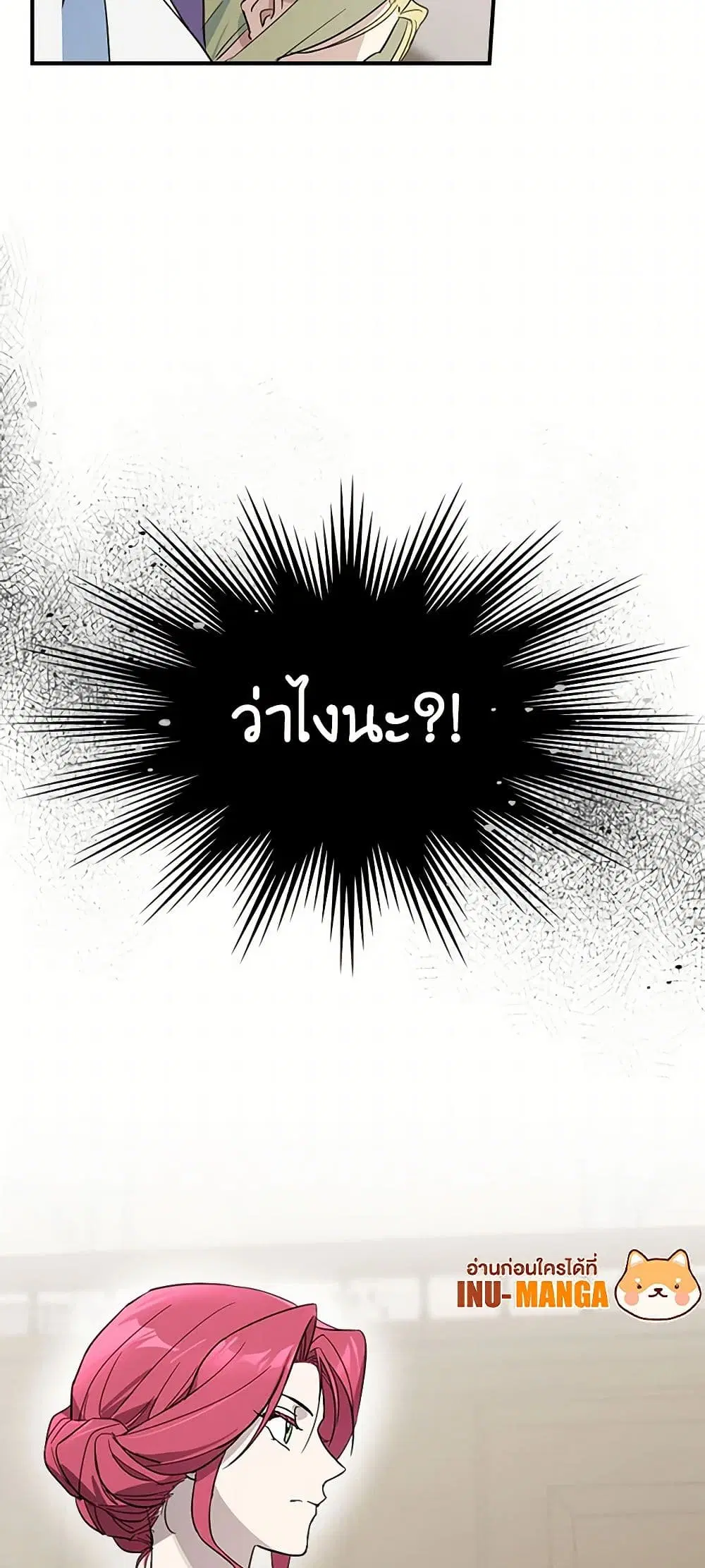 The Lady and the Beast ตอนที่ 109 — หน้า 42 จาก 43