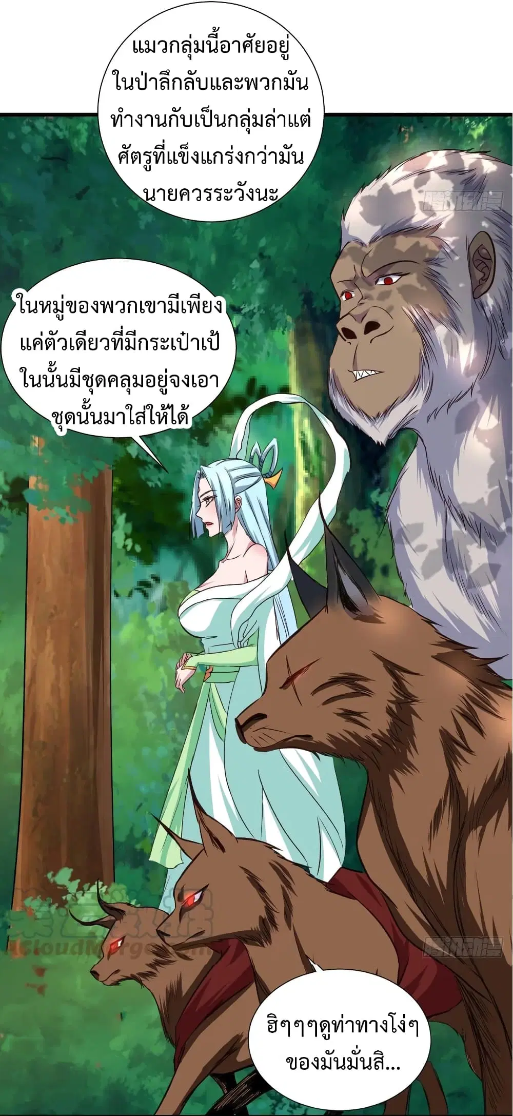 Super Harem Card ตอนที่ 33 — หน้า 23 จาก 37